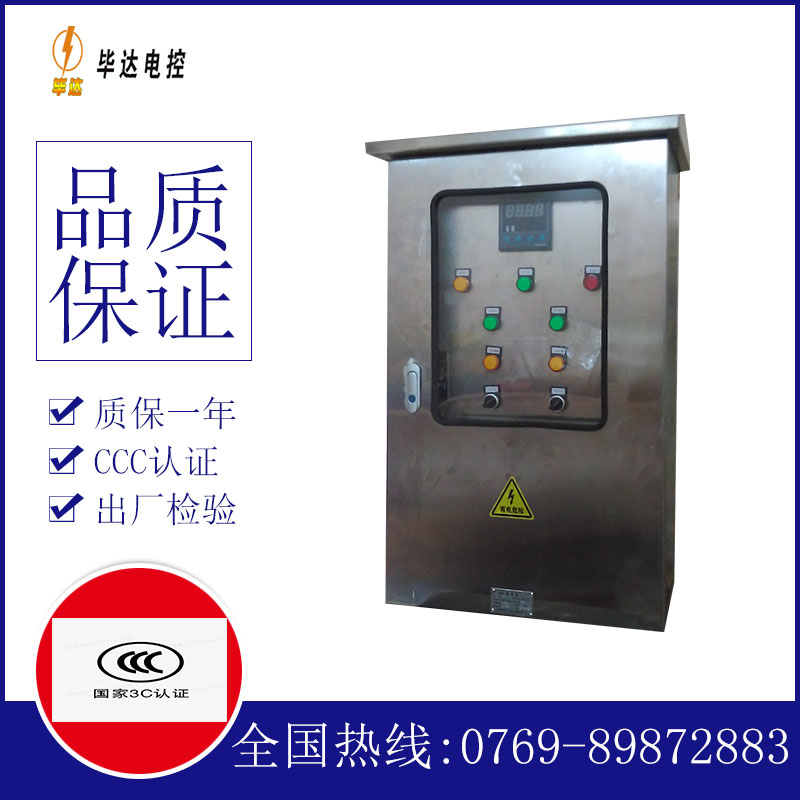 提蒙乡路灯控制箱